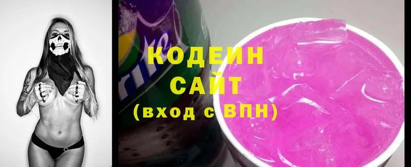 Codein напиток Lean (лин)  Сосновка 